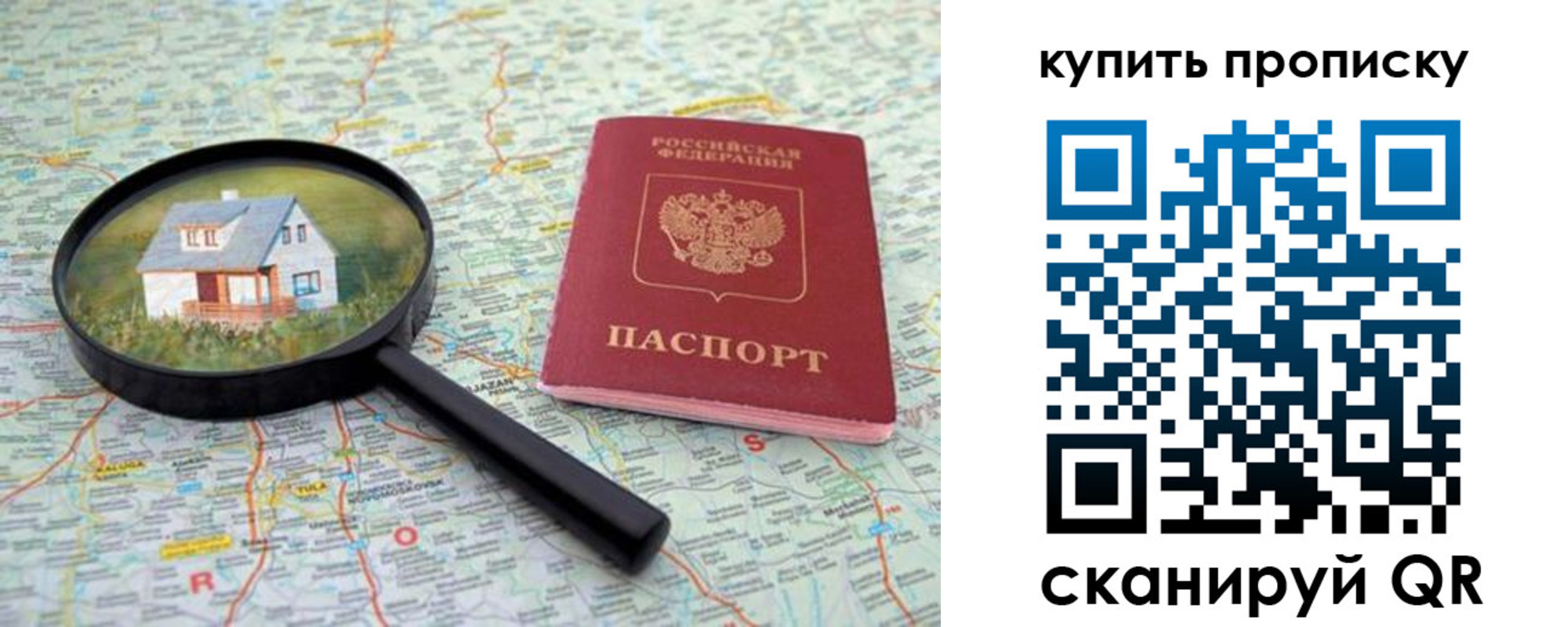 прописка ребенка в Новокубанске