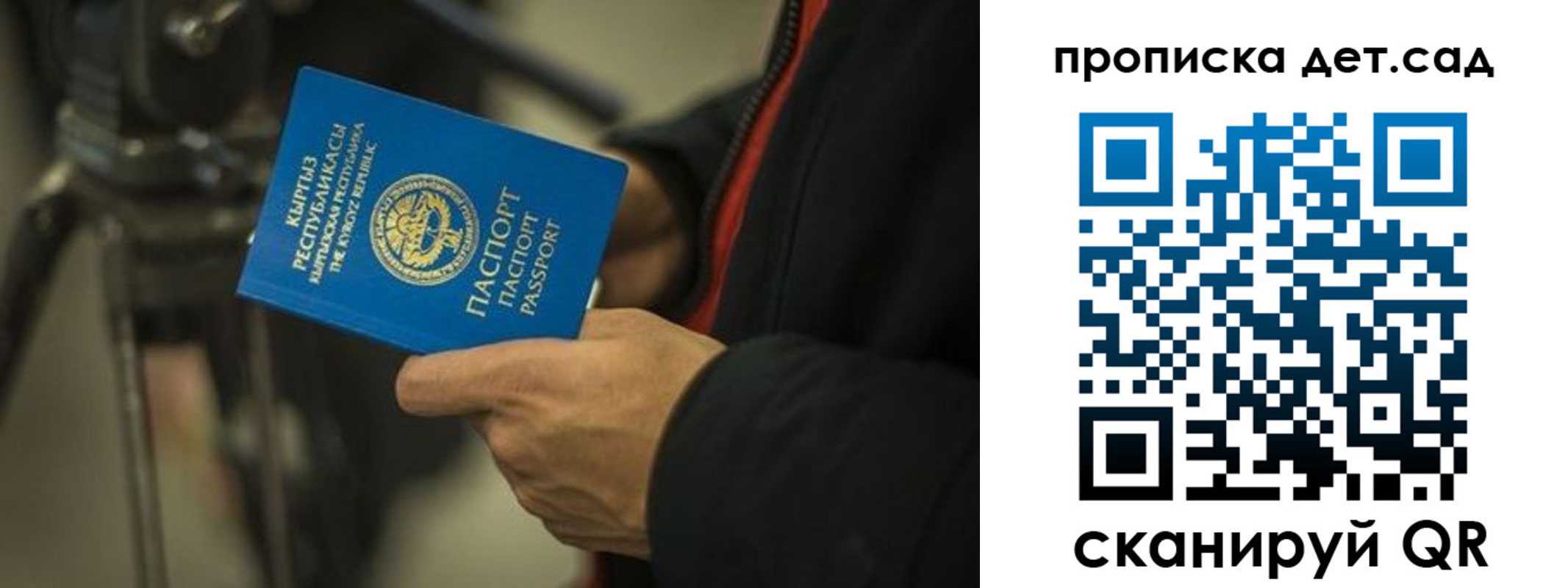 прописка поиск в Новокубанске